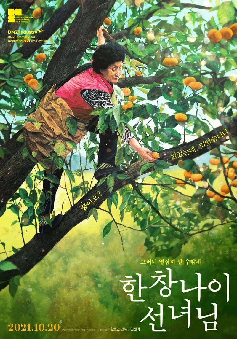 Poster van Burning Flower