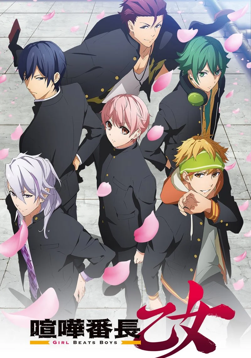 Poster van Kenka Bancho Otome -Girl Beats Boys-