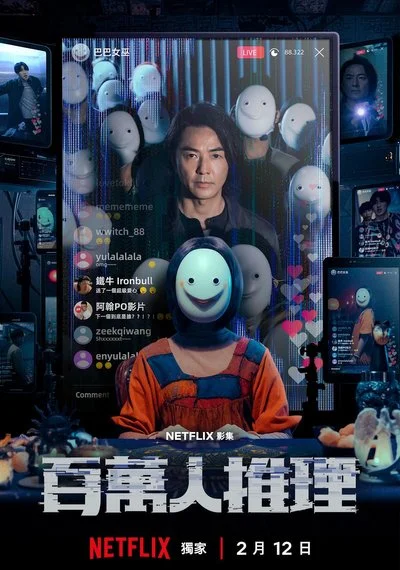 Affiche Million-Follower Detective