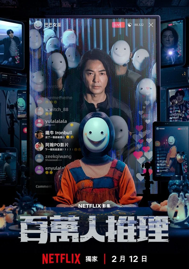 Affiche de Million-Follower Detective