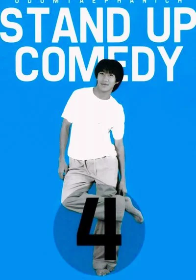 Poster DEAW #4 Stand Up Comedy Show