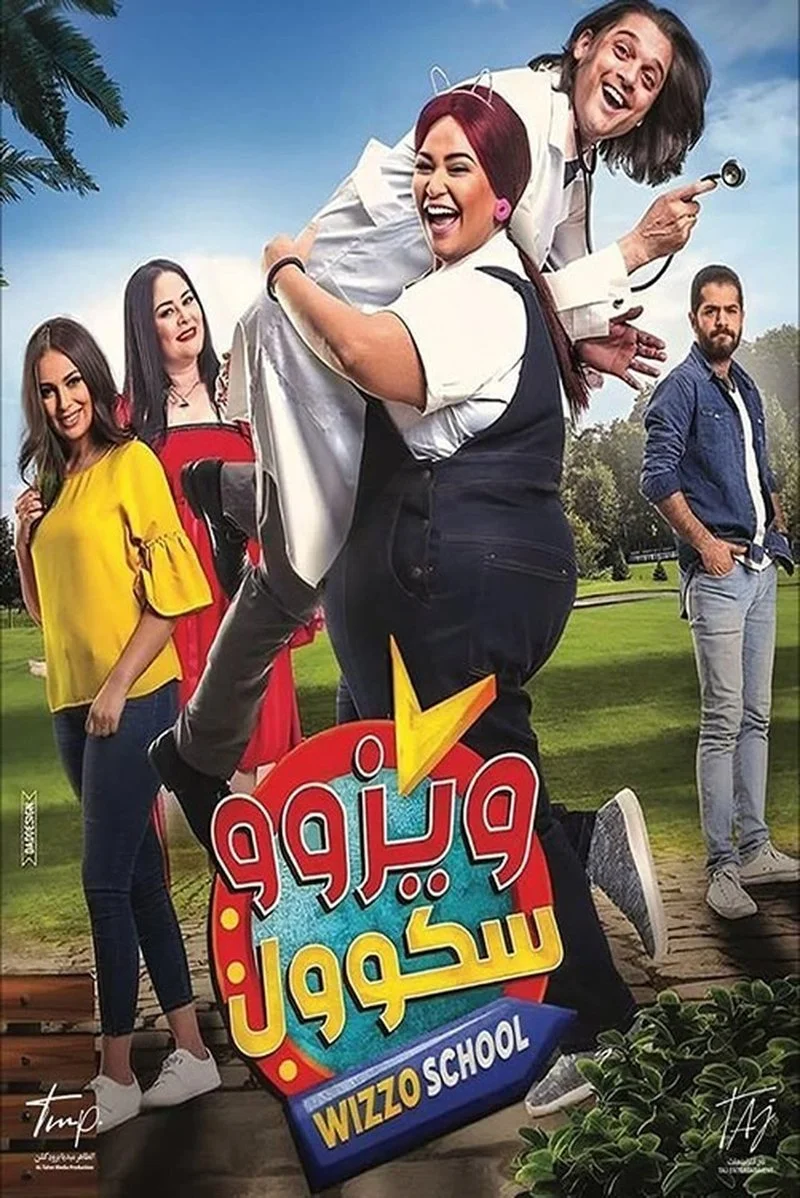 Affiche de Wizzo School