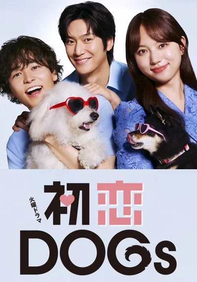Affiche Love Is for the Dogs