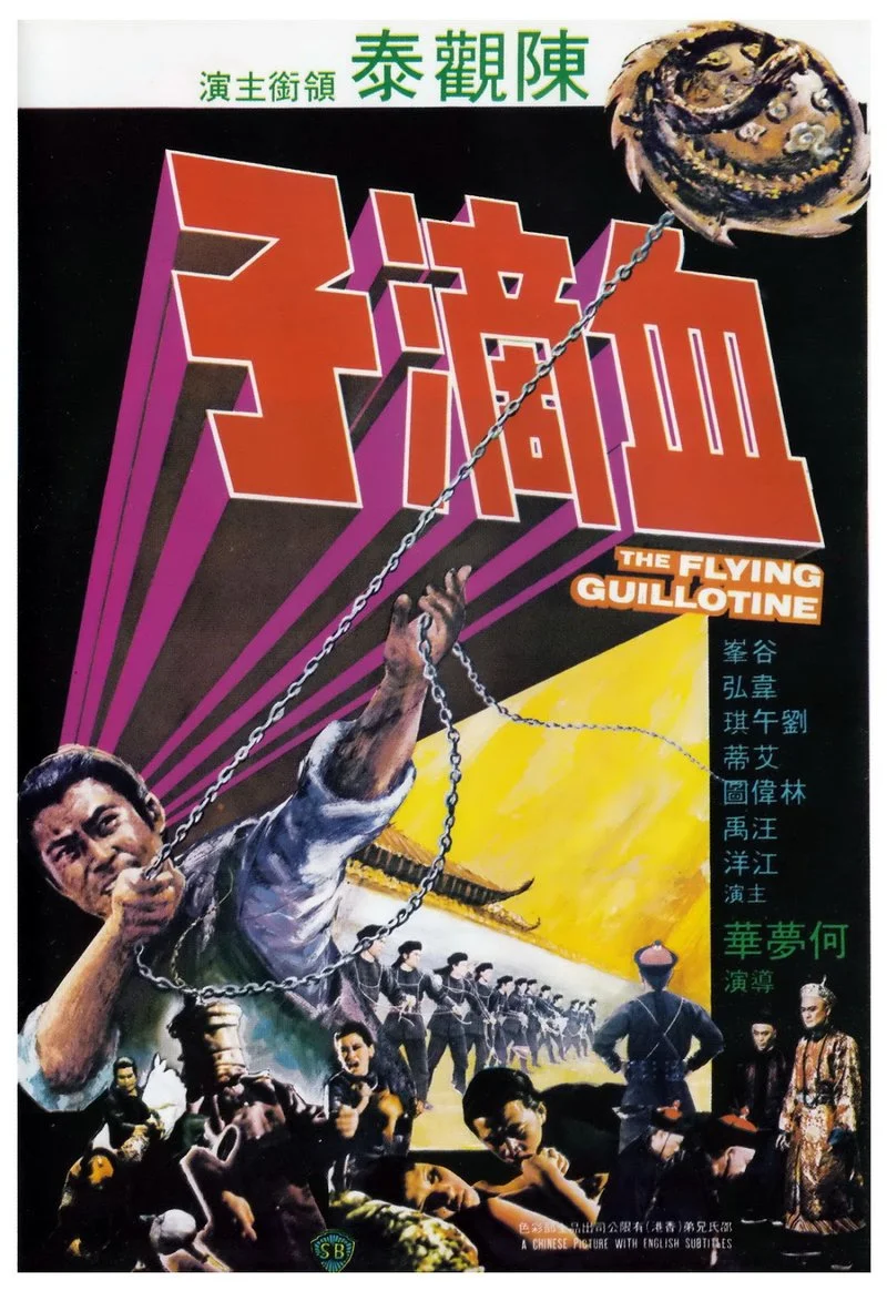 Poster van The Flying Guillotine