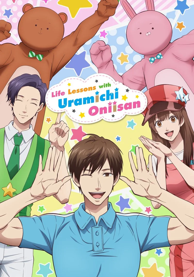 Affiche de Life Lessons with Uramichi Oniisan