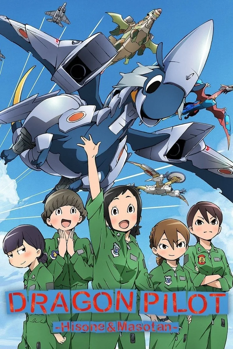 Poster van DRAGON PILOT: Hisone & Masotan