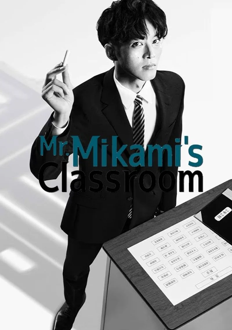 Poster van Mr Mikami's Classroom