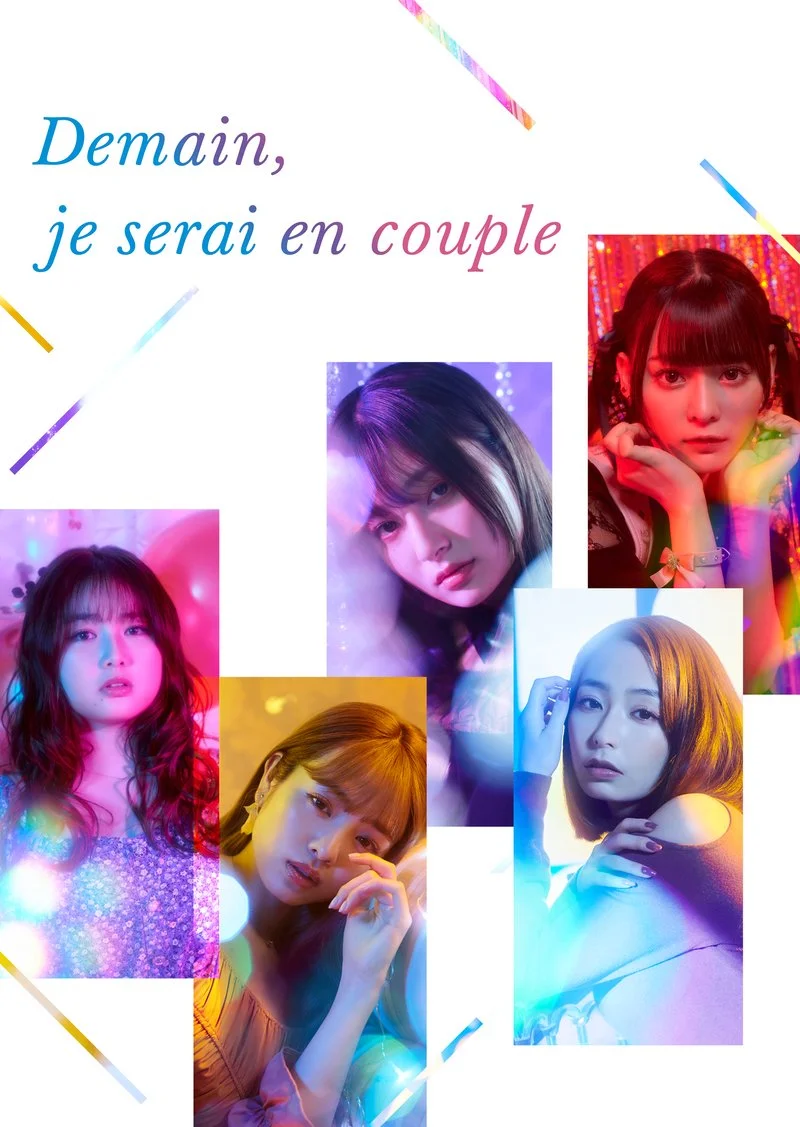 Affiche de Demain, je serai en couple