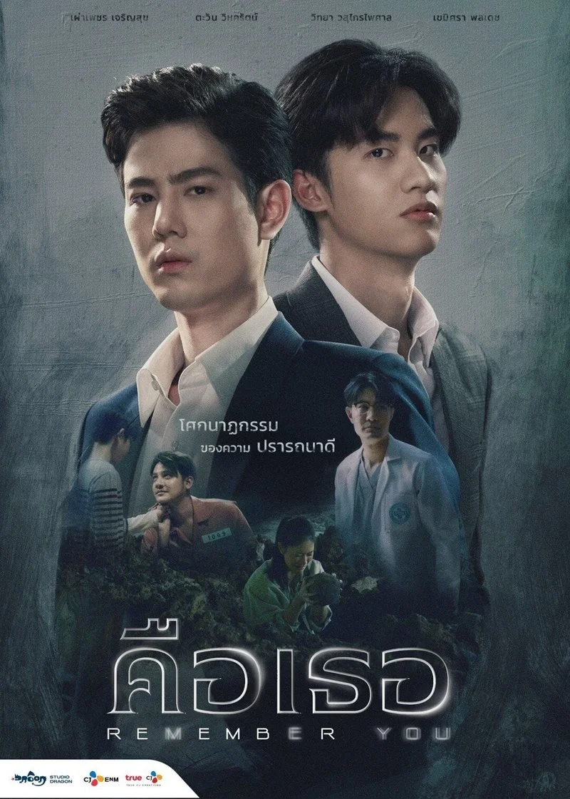 Poster van Remember You