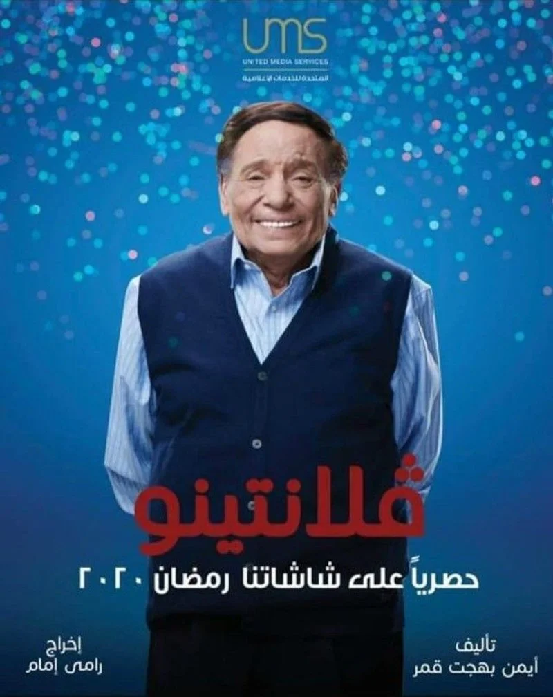 Affiche de Valentino
