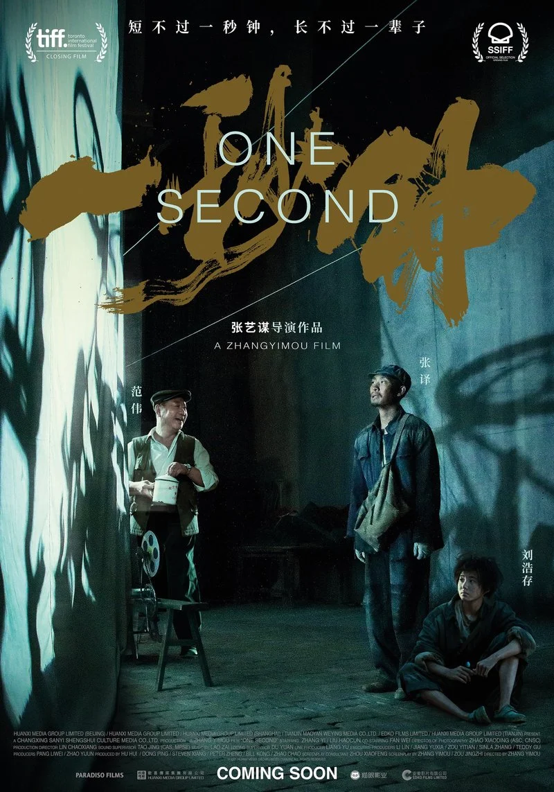Poster van One Second