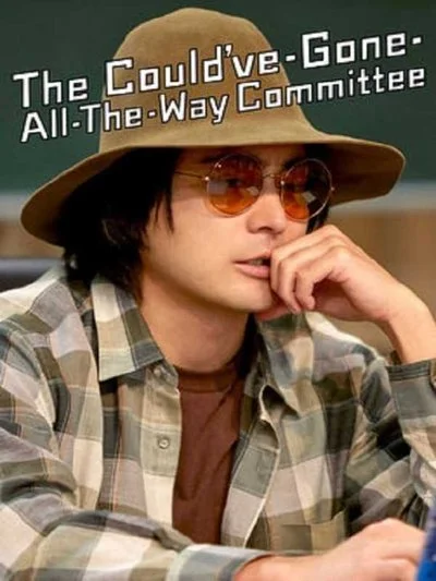 Affiche The Could’ve-Gone-All-the-Way Committee