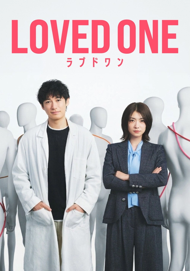 Affiche de LOVED ONE
