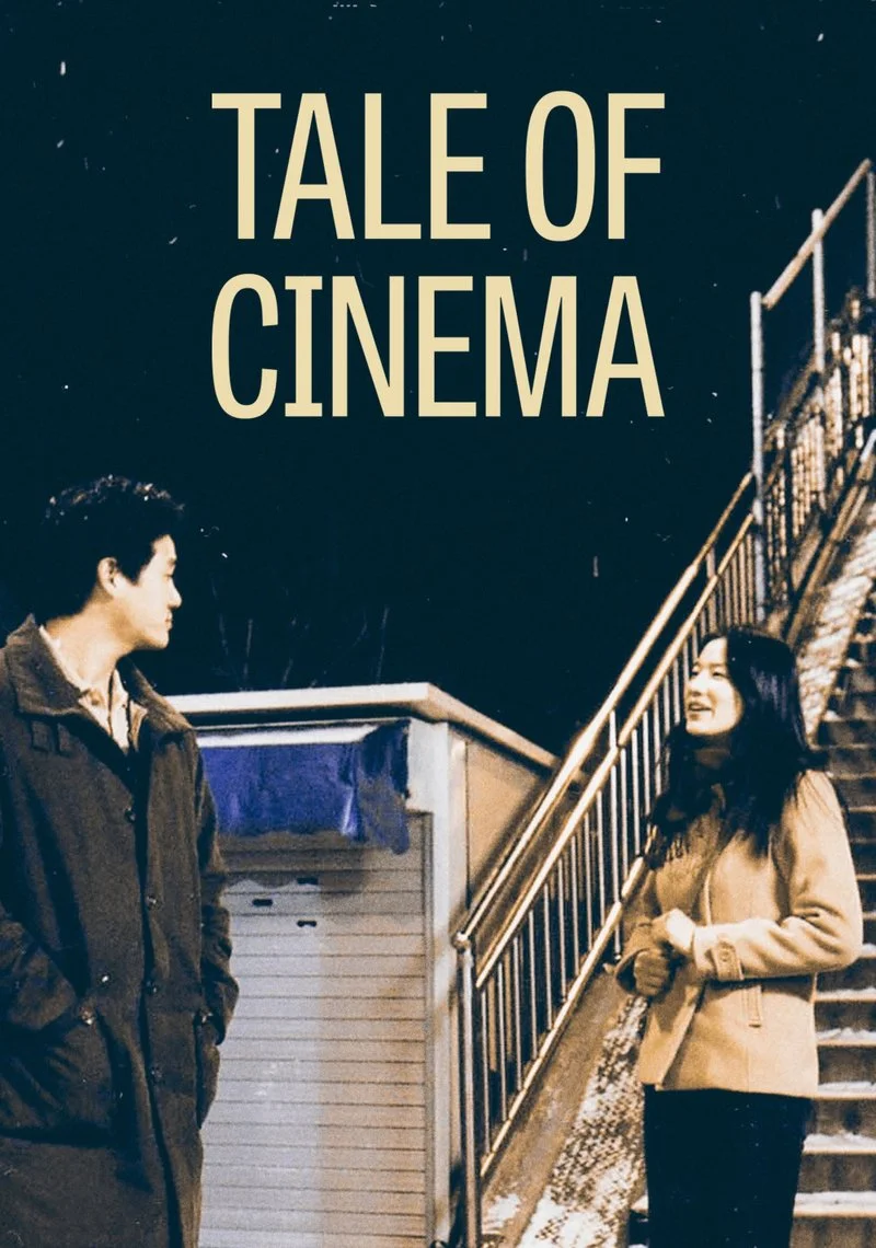 Poster van Tale of Cinema