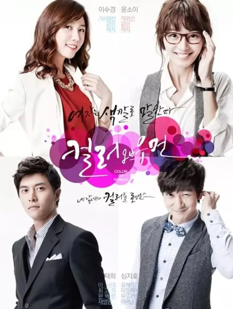 Poster van Color of Woman