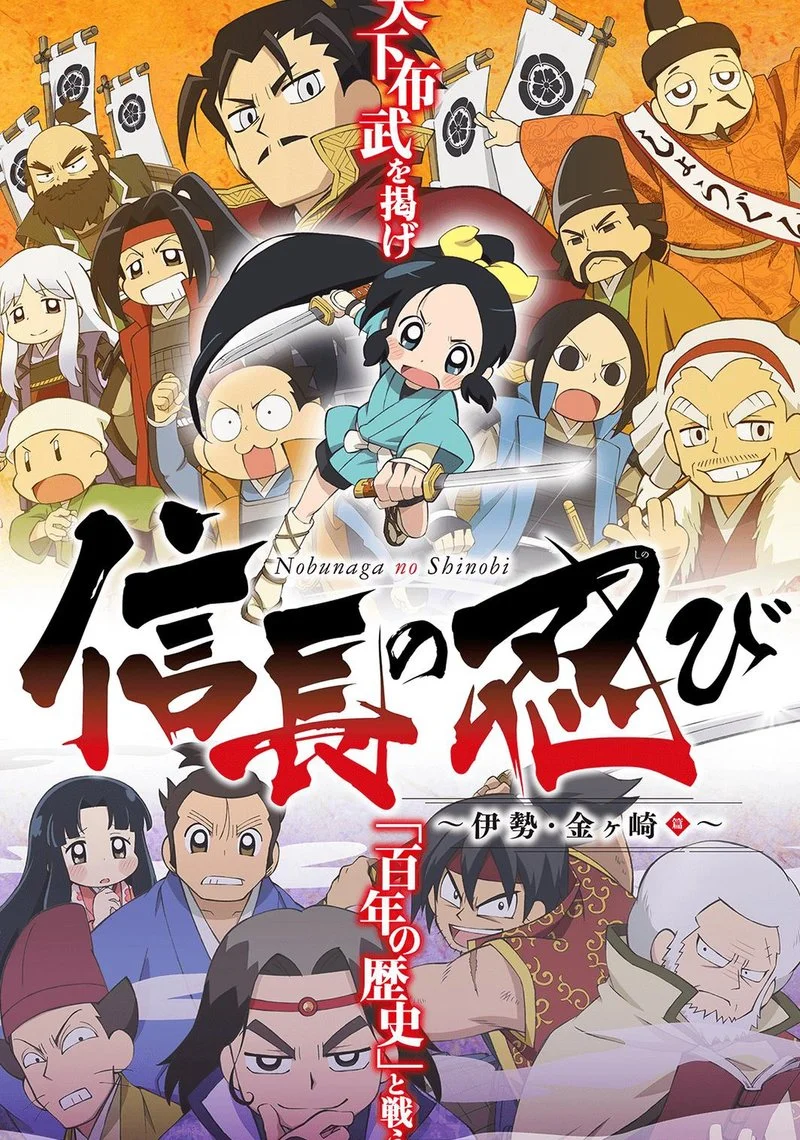Poster van Ninja Girl & Samurai Master