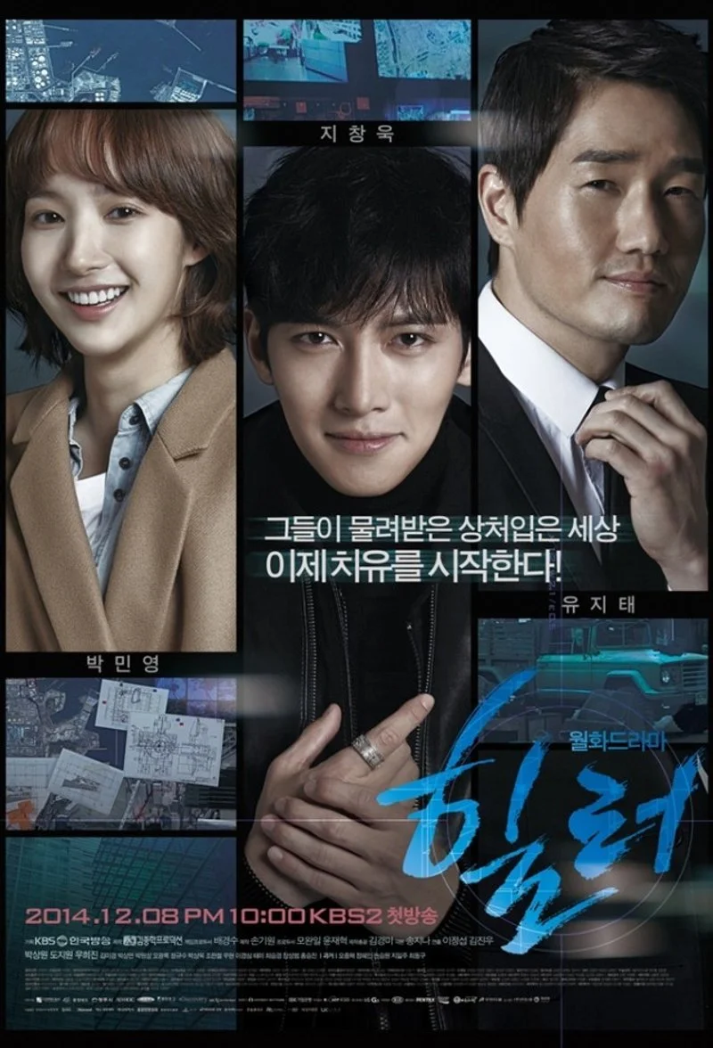 Poster van Healer