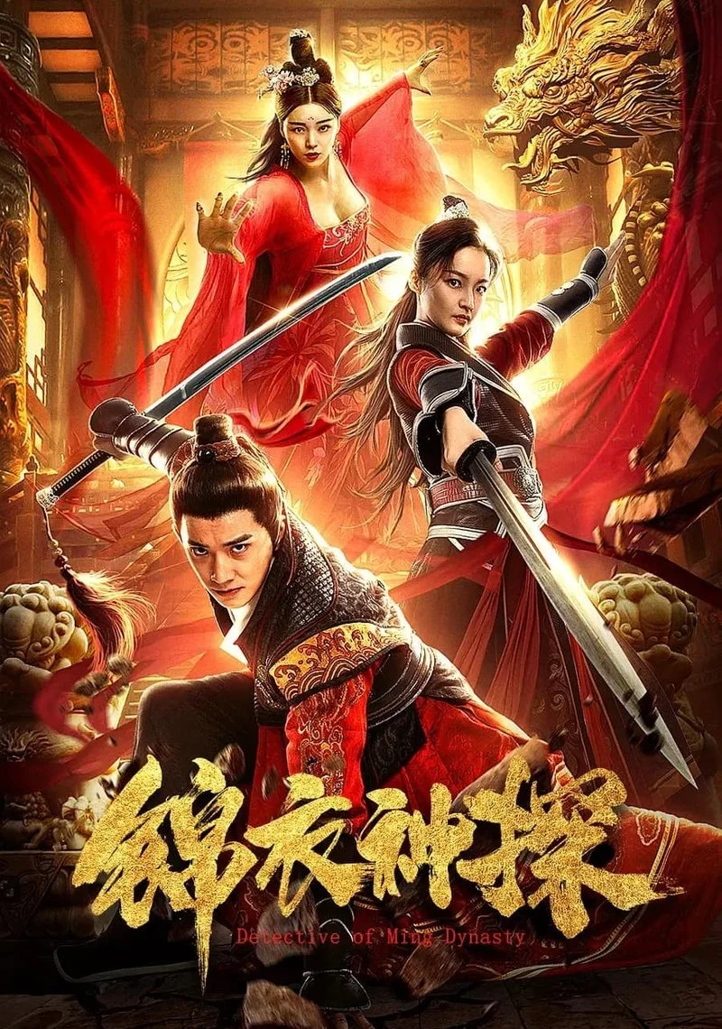 Affiche de Detective of Ming Dynasty