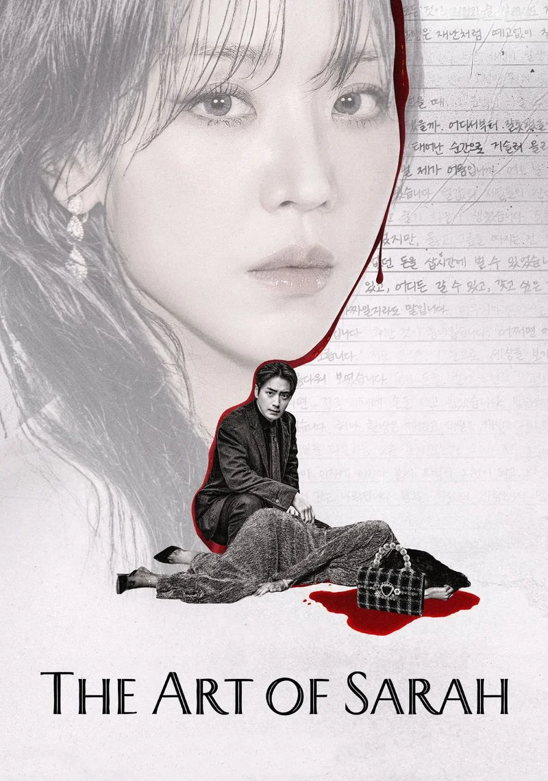 Poster van The Art of Sarah