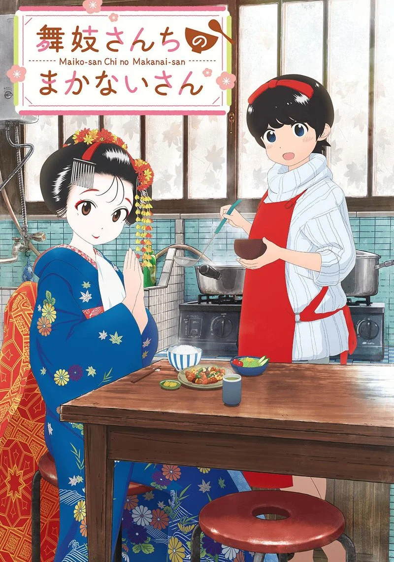 Poster van Kiyo in Kyoto: From the Maiko House