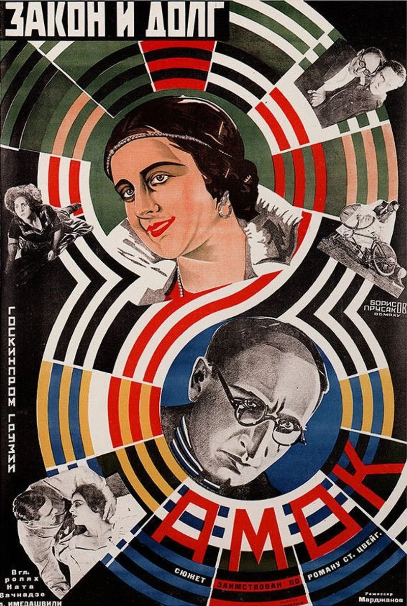 Affiche de Amoki