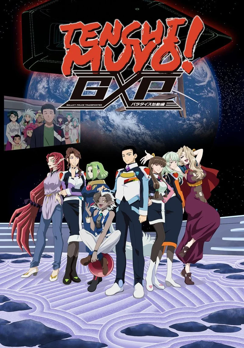 Poster van Tenchi Muyo! GXP Paradise Starting