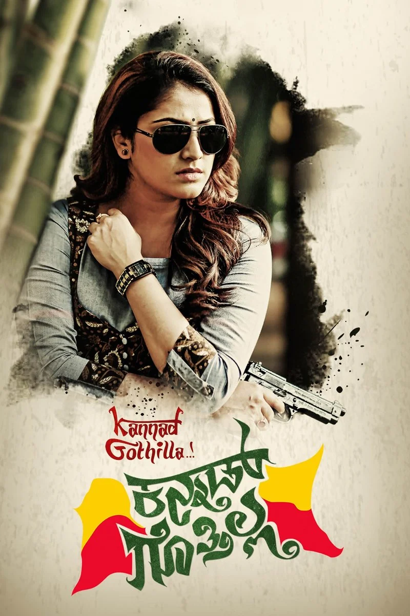Affiche de Kannad Gothilla
