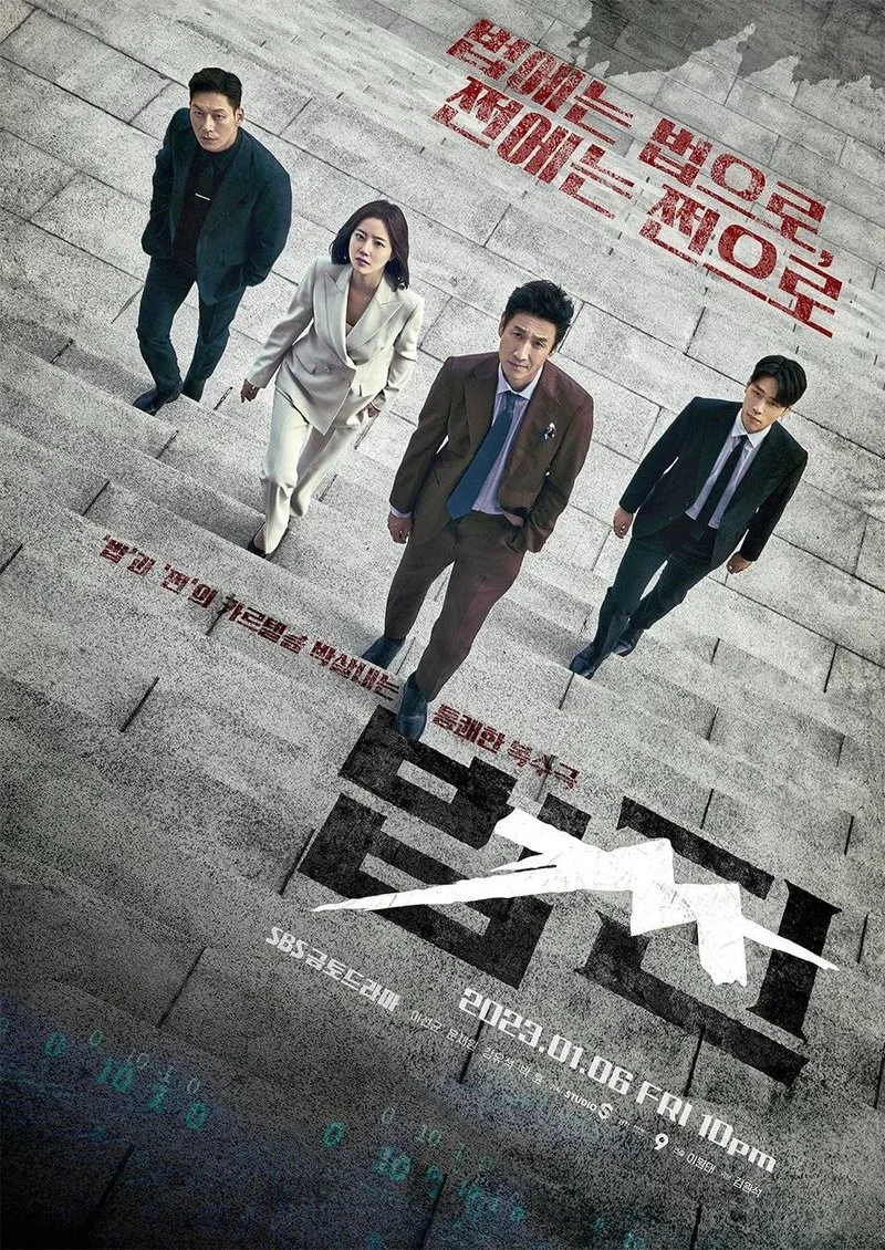 Poster van Payback: Money and Power