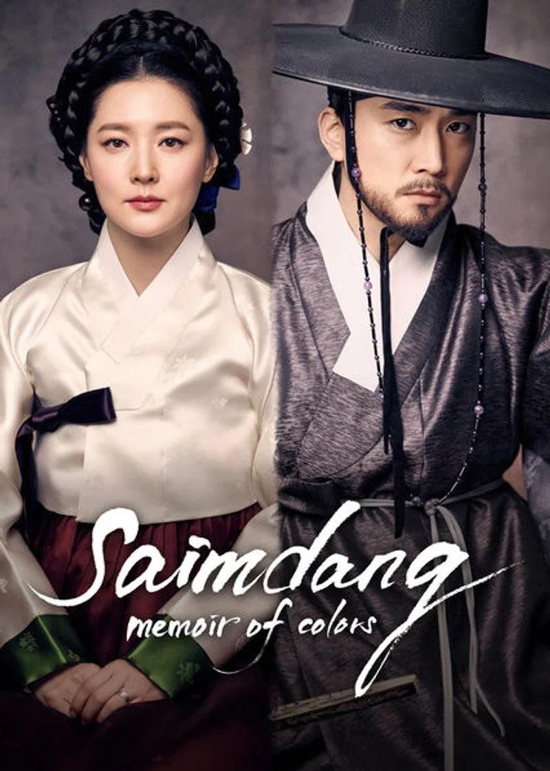 Poster van Saimdang, Memoir of Colors