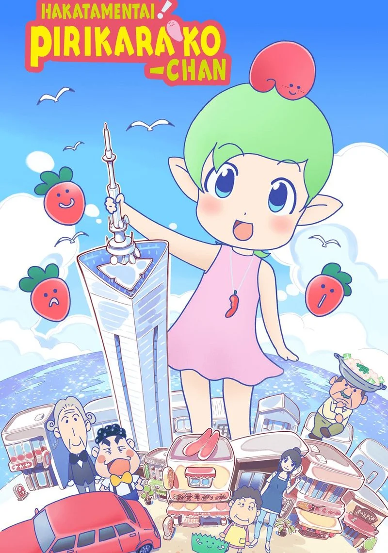 Affiche de Hakata Mentai! Pirikarako-chan