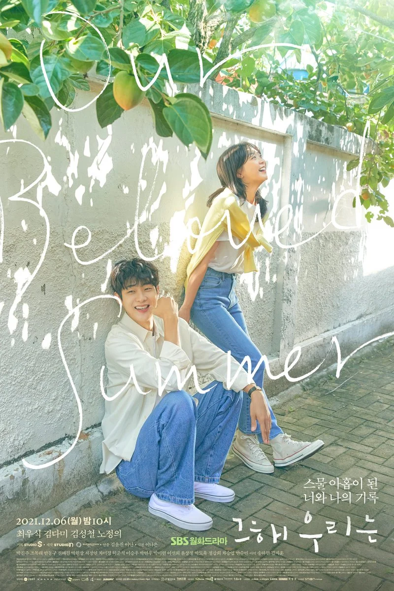 Poster van Our Beloved Summer