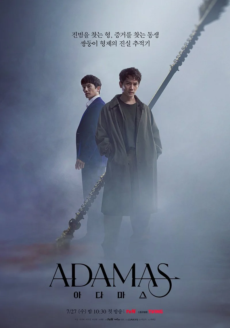 Affiche de Adamas