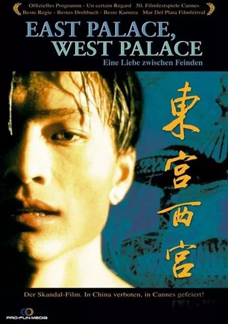 Poster van East Palace, West Palace