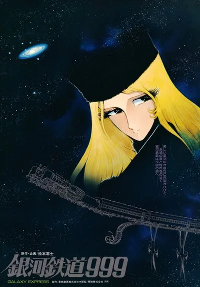 Affiche Galaxy Express 999