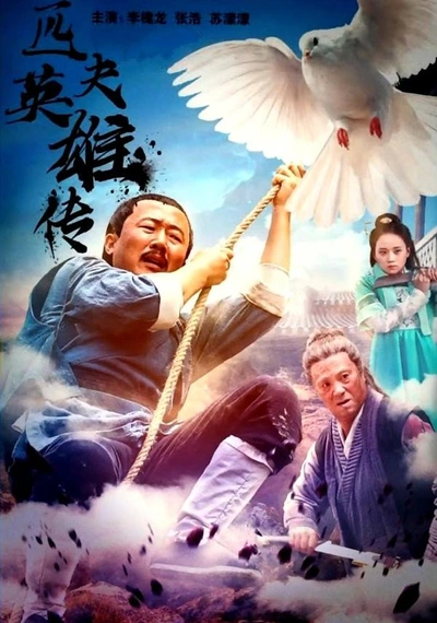 Affiche Ordinary Man