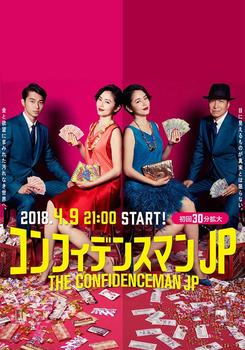 Poster van The Confidence Man JP