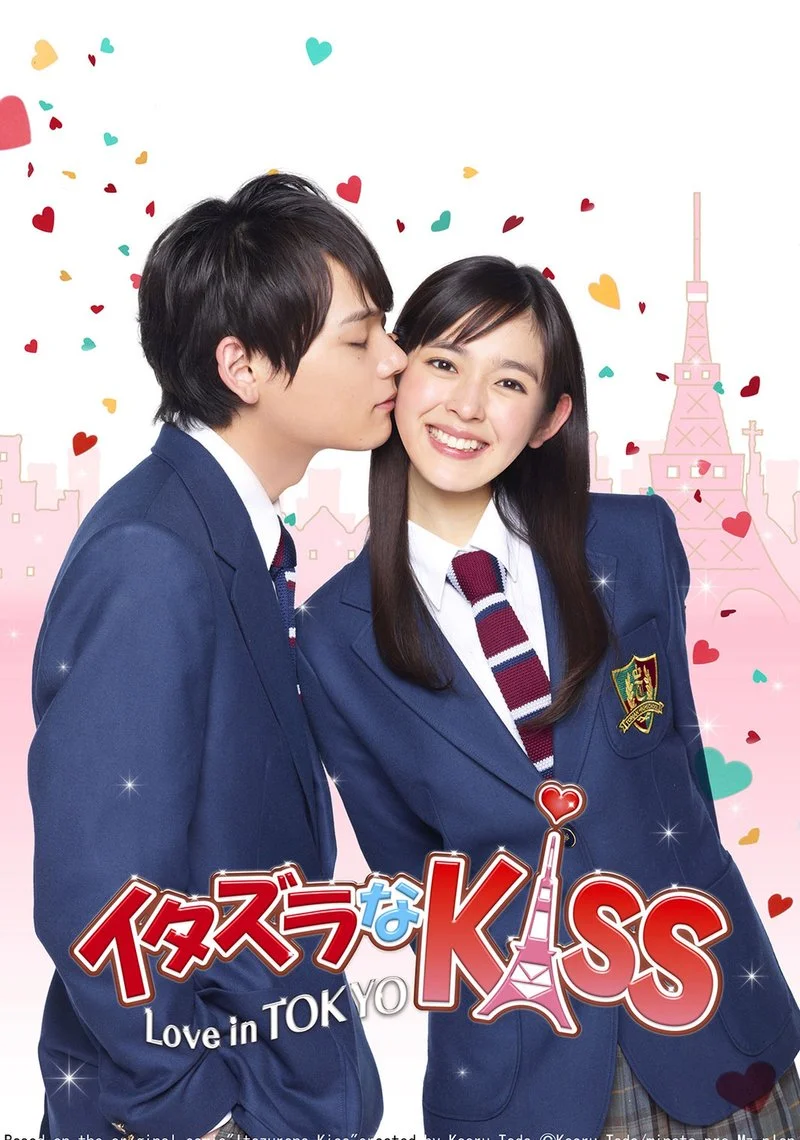 Poster van Mischievous Kiss - Love in Tokyo