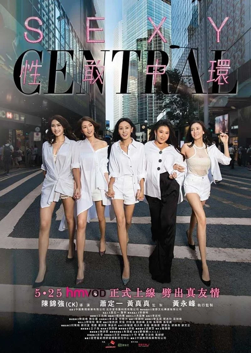 Poster van Sexy Central