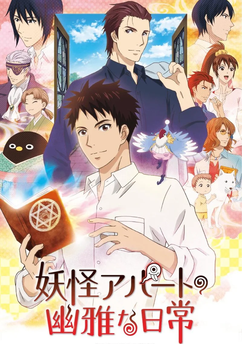 Affiche de Elegant Yokai Apartment Life