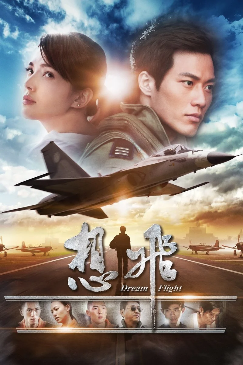 Poster van Dream Flight
