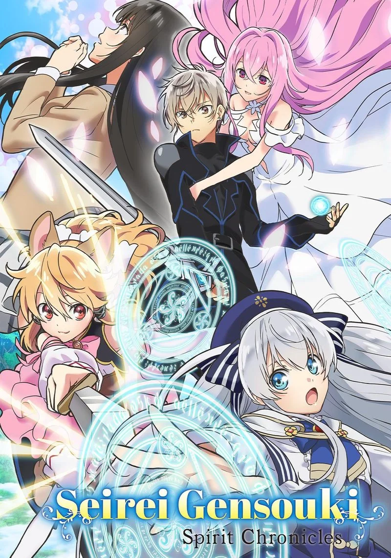 Poster van Seirei Gensouki: Spirit Chronicles
