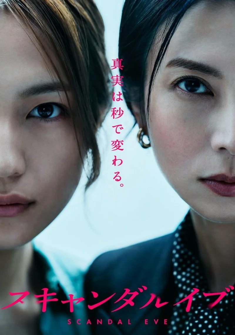 Affiche de Scandal Eve