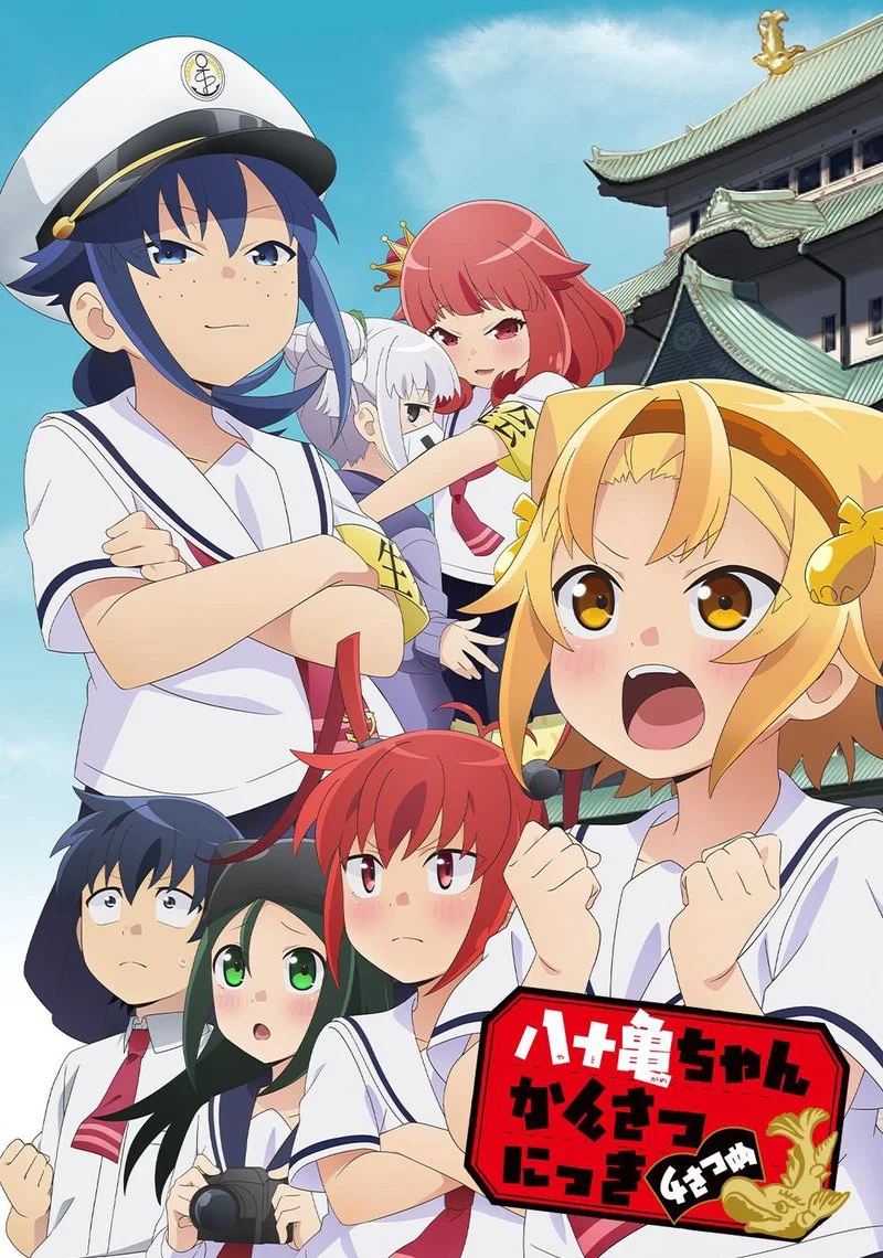 Poster van Yatogame-chan Kansatsu Nikki