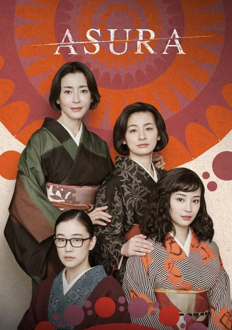 Poster van Asura