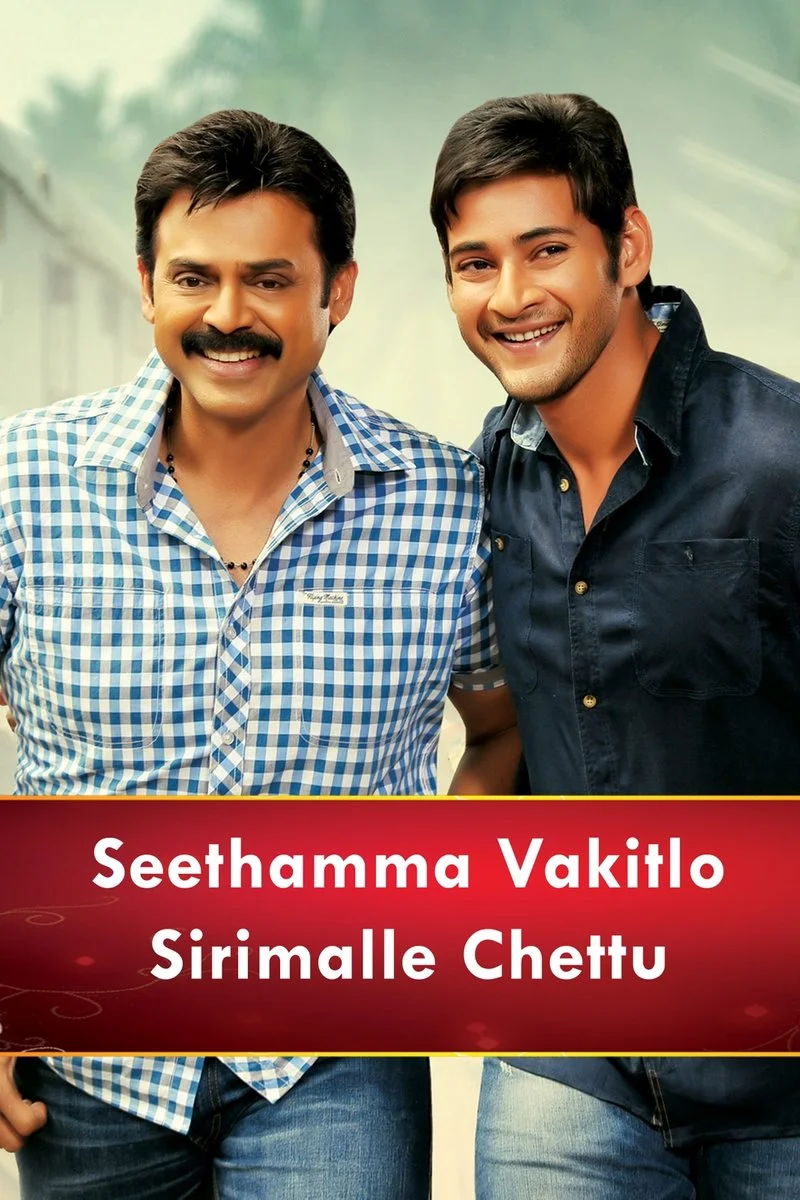 Affiche de Seethamma Vakitlo Sirimalle Chettu