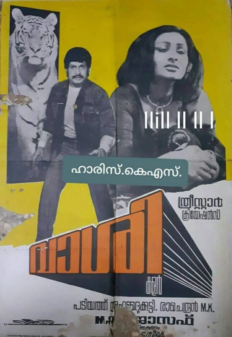 Poster van Vaashi (Malayalam)