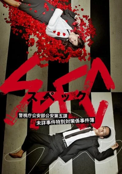 Poster Spec～birth