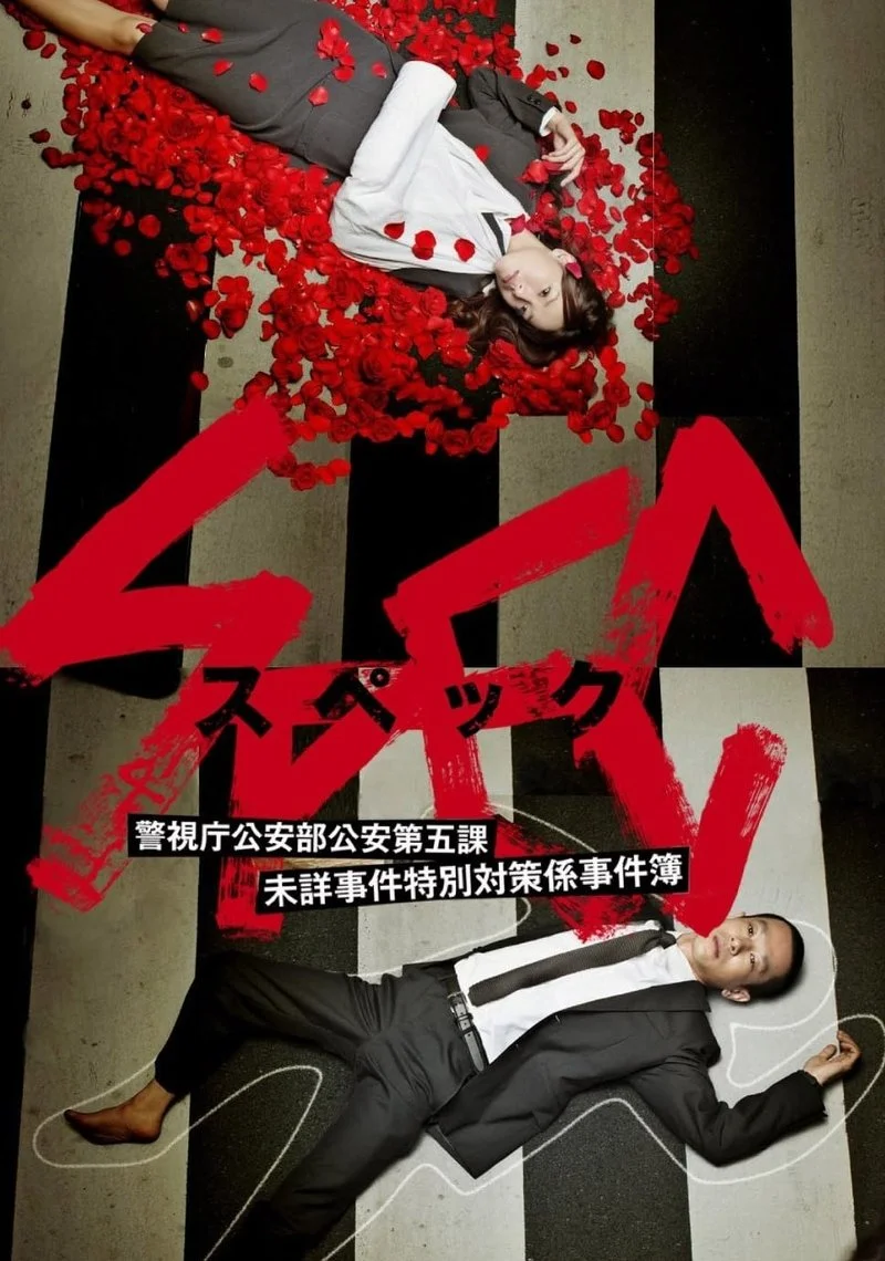 Poster van Spec～birth