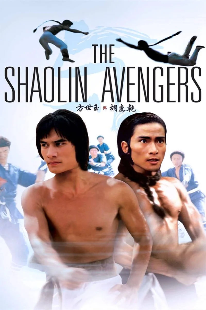 Poster van The Shaolin Avengers