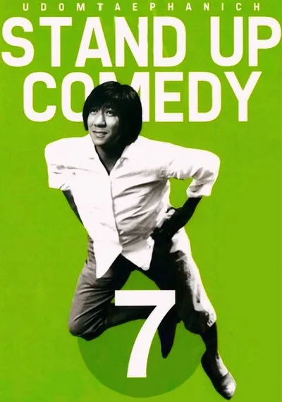 Poster DEAW #7 Stand Up Comedy Show